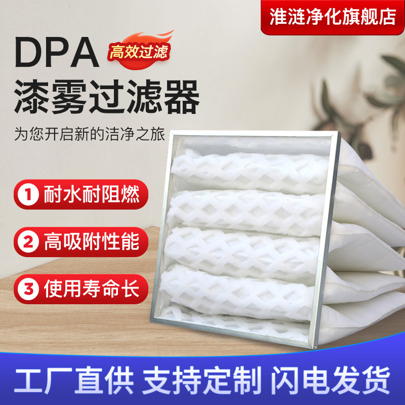 Factory direct sales grinding barn dust filter DPA diamond-shaped paint mist honeycomb filter bag primary and medium effect filter frame