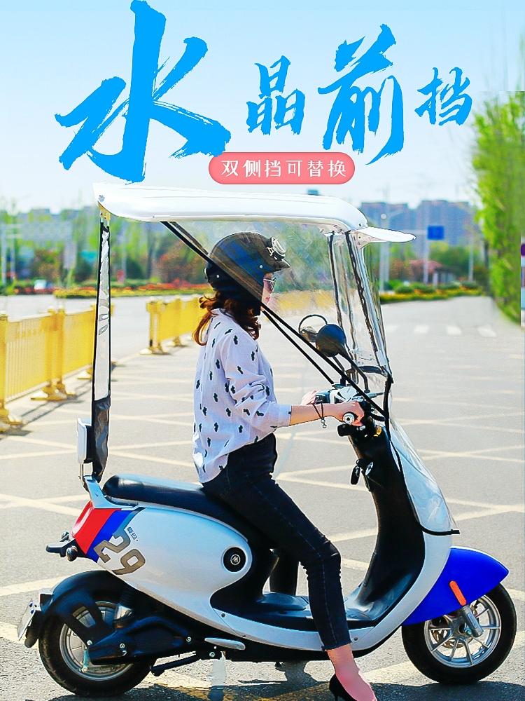 Electric car Rain shed new 2021 Small battery Canopy Shelter Canopy Shelter Umbrella Shed Windproof rain and rain