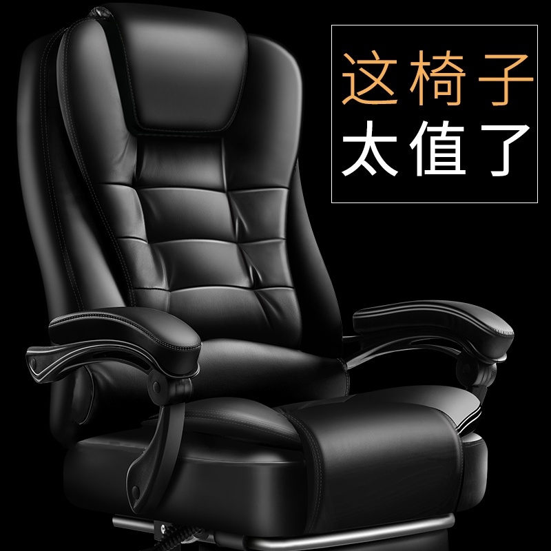 Boss seat comfortable with modern chair high-end office chair can sleep comfortably for a long time without tired ridge lumbar care business