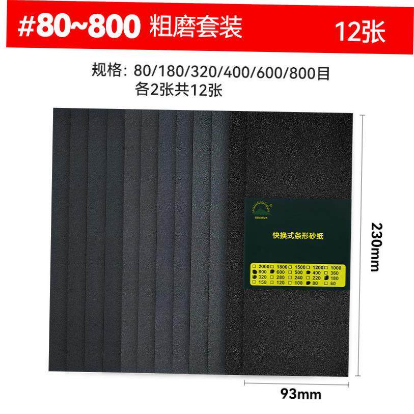 Fine Grit Sandpaper 500 Iron Ore Abrasive Cloth - Taobao product photo 8