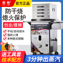 Topbell sausage powder machine commercial steamed sausage powder stove machine anti-drying multi-functional gas sausage steamer breakfast shop stall stalls