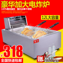 Electric Fryer Commercial Single Cylinder 12 Liter Capacity Electric Fryer Fryer Fryer Fried Chicken Steak Fritter Machine Fryer