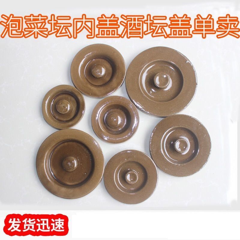 Pickle jar inner cover sauerkraut jar lid wine jar sealed lid lard jar single sale clay pottery old-fashioned ceramic lid complement