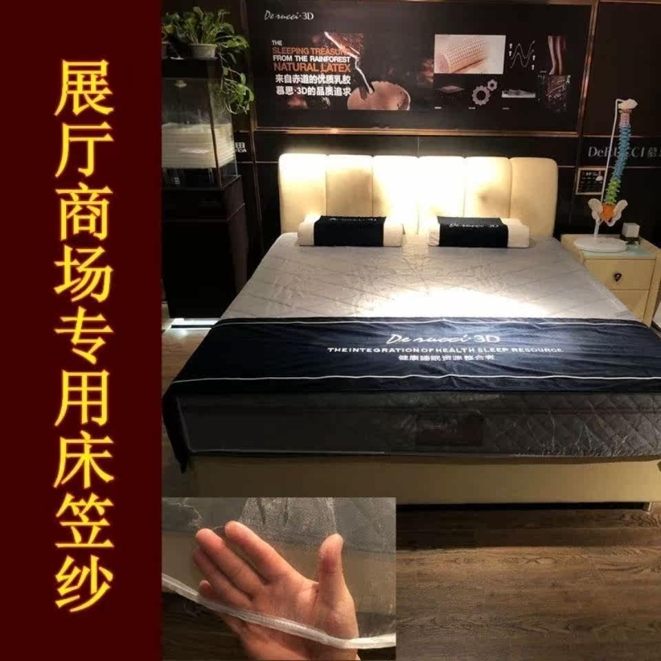 Mattress Protective Cover Yarn Package Bed Sheet Yarn Bed Cover Furniture Shopping Mall Showroom Transparent Bed Yarn Mesh Anti-dirty Dust Cover