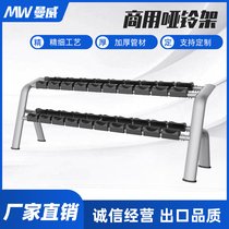 Professional dumbbell rack Double-layer three-layer vertical dumbbell rack support Commercial home fitness equipment Gym dedicated