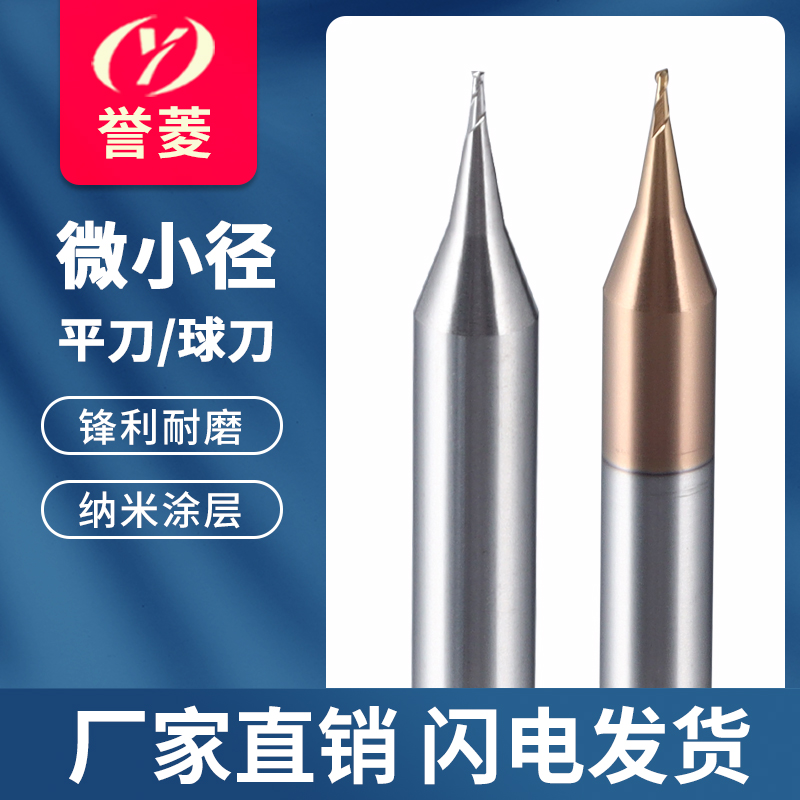 55 degree micro diameter end mill tungsten steel alloy 0 1 0 2 0 3 0 4 0 5 0 6 0 7 0 8 0 9