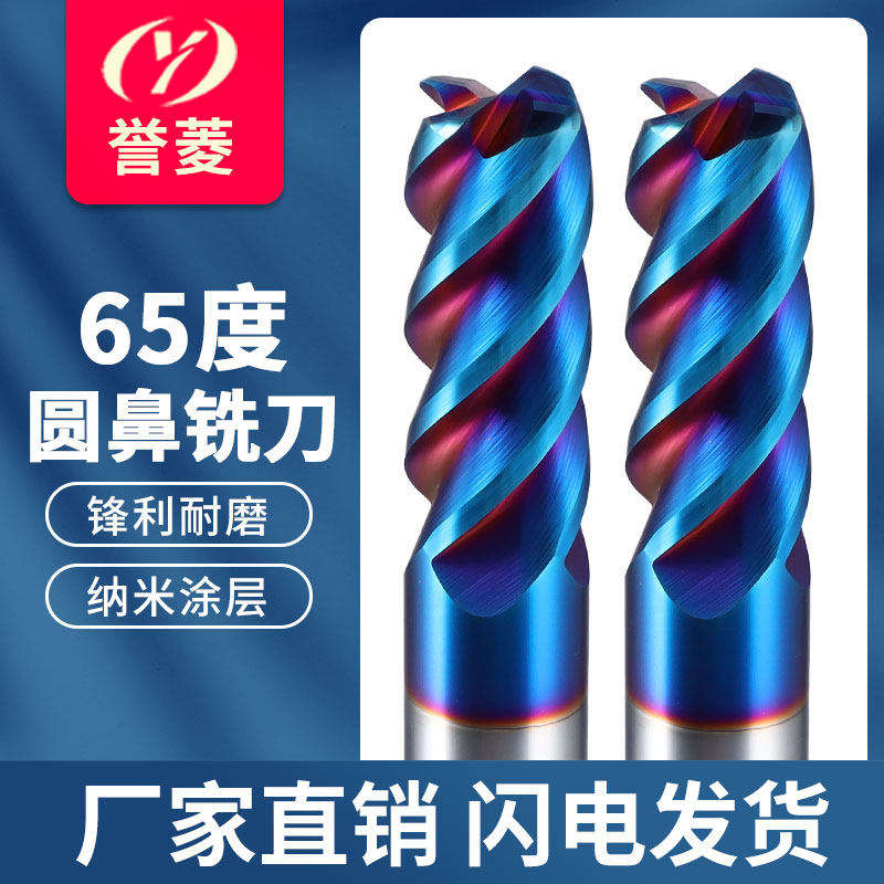 65 degree round nose knife tungsten steel milling cutter alloy end mill 4-edged bull nose knife coating lengthening R1R2CNC CNC cutting tool