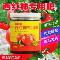 Special fertilizer for tomatoes tomato fertilizer green and healthy organic fertilizer color and sweetness vegetable granule compound fertilizer