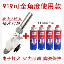 Ignition gas burning pig hair spray welding gun heating household small welding gun burning blowtorch outdoor gas cylinder barbecue gas