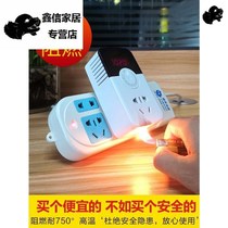 √ Dormitory Socket patch panel anti-dorm room Divine Instrumental College Students Limited to Trip Power Converter plug-in 