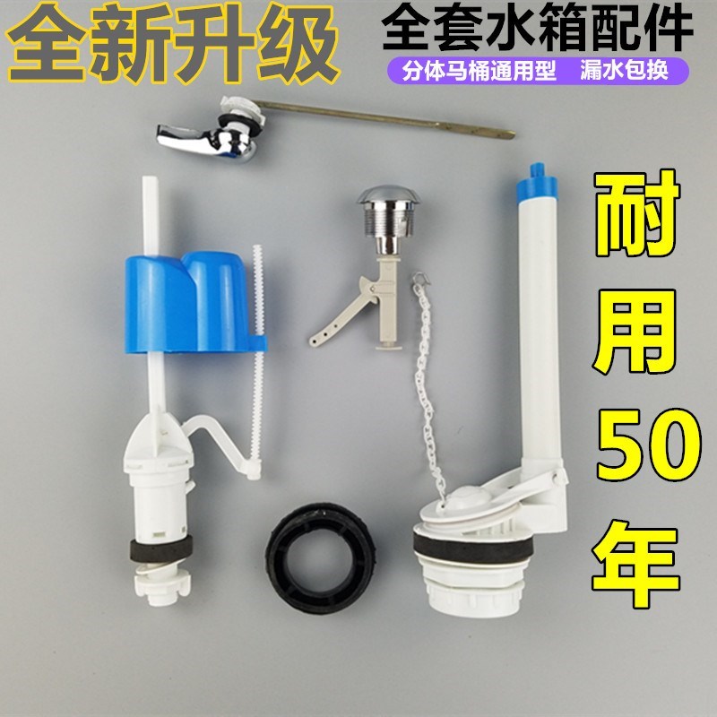 Old two-piece toilet water tank accessories TOILET ACCESSORIES WATER INLET VALVE WATER OUTLET VALVE DRAIN SWITCH WRENCH BUTTON