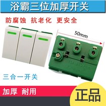 Bulb Switch Bath 1-3 accessory triplex 3 open wall-mounted power switch 3 Hewarm position Three keys