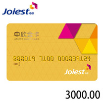 The 3000 yuan value of shopping card gift card in the official direct camp