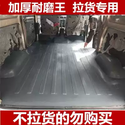 Vessel car floor mat pull small truck cargo box mat floor sticker special wear-resistant cutting foot mat car compartment mat non-slip mat