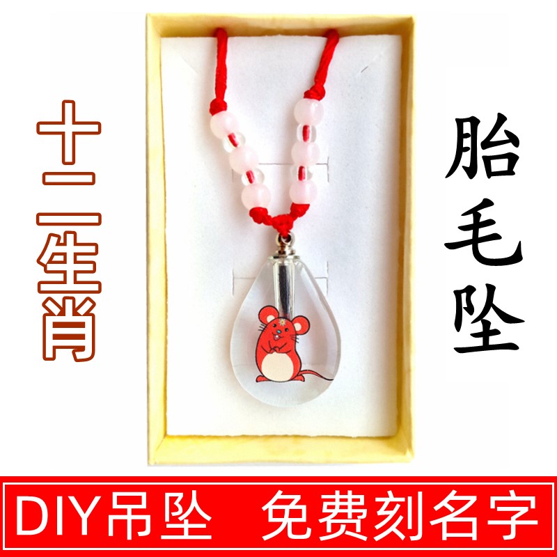 Fetal hair DIY material bag Zodiac fetal hair pendant Breast milk souvenir Make your own preservation bag Baby baby