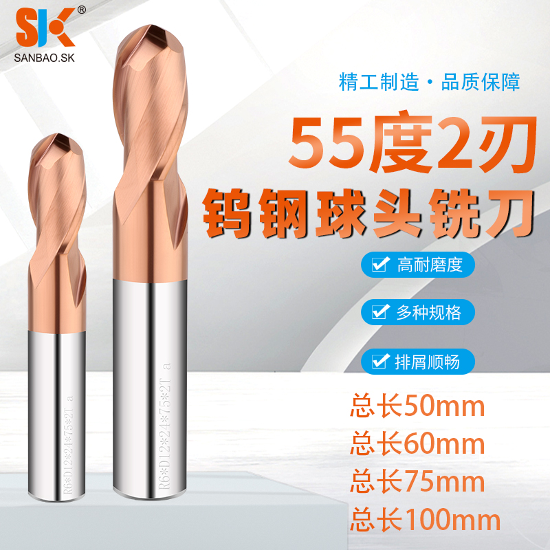 55 degrees 2-edge spherical tungsten steel milling cutter head type milling cutter integral hard alloy ball cutter R knife numerical control cutter CNC