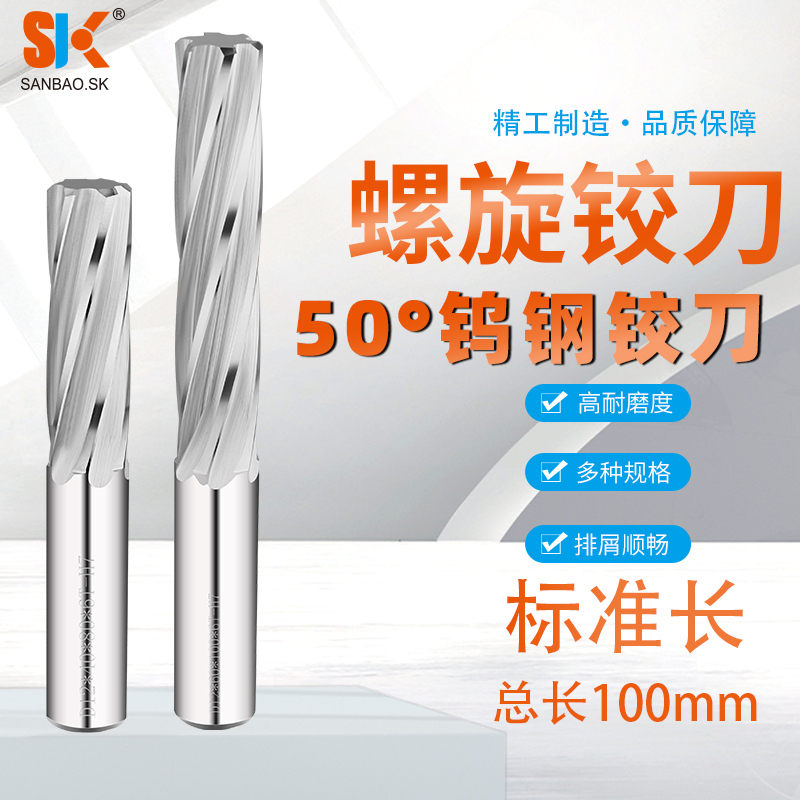 Solid carbide reamer 2 3 4 5 6 8 10-20mm lengthened screw machine for reamer tungsten steel reamer