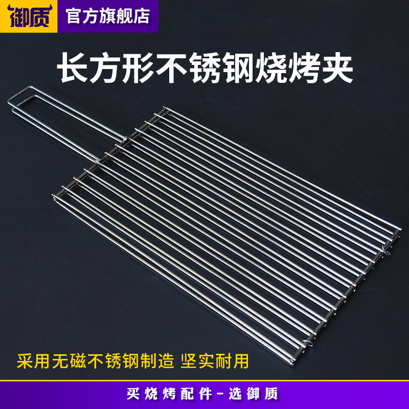 Rectangular stainless steel plus coarse commercial grilled fish clip Barbecue Clips Burn Baking Mesh Sheet Durable Grilled Web Clip