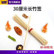 Barbecue accessories Barbecue bamboo SKEWERS Disposable SKEWERS Barbecue SKEWERS BAMBOO SKEWERS 30CM LONG SKEWERS Barbecue SKEWERS