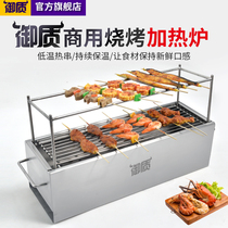 Stainless steel heating stove with grill smoke-free hot stringing stove insulated barbecue grill heating string oven stringing roast bar