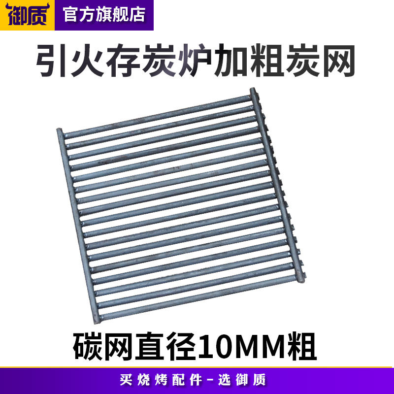 Commercial Ignition Barrel Carbon Net Commercial Deposit Charcoal Furnace Carbon Net