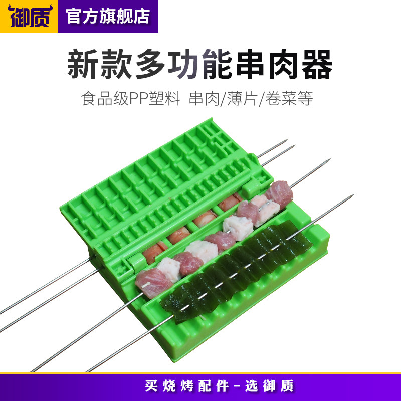 Mass multi-functional meat wear string machine quickly wears meat barbecue string cartridge