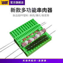 Versatile meat-wearing machine to wear string deity quickly wearing meat barbecue string meat case wearing stringing machine