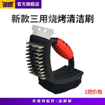 New barbecue grill cleaning three-use brush stainless steel barbecue net plate cleaning brush barbecue tools kitchen wire brush