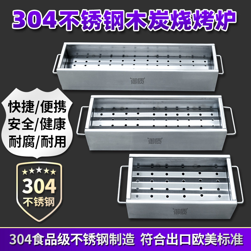 304 food grade stainless steel grill outdoor portable charcoal oven home padded Grill Grill Grill