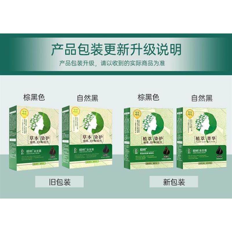 自然与时光的对话:草本染护染发剂如何重塑你的发丝语言_彩染_淘宝美妆网