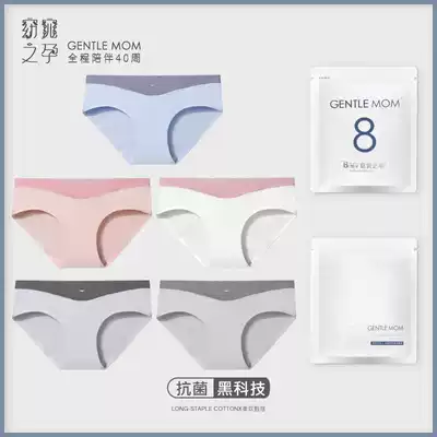Pregnant women underwear summer thin cotton antibacterial low waist pregnancy underwear women in the third trimester of pregnancy underwear women