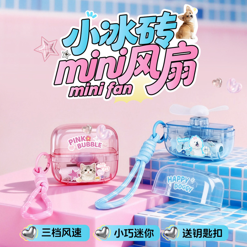 Earphone Case Small Ice Brick Fan USB Rechargeable Student Keychain Cute Mini Handheld Fan Transparent Cartoon