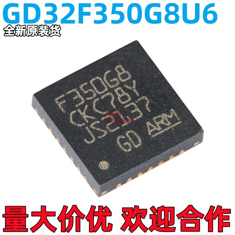 Spot straight GD32F350G8U6 GD32F350G8U6 130F8P6 GD32E230F8P6 230C8T6 230F8V6-Taoba 230F8V6-Taoba 230F8V6-Taoba