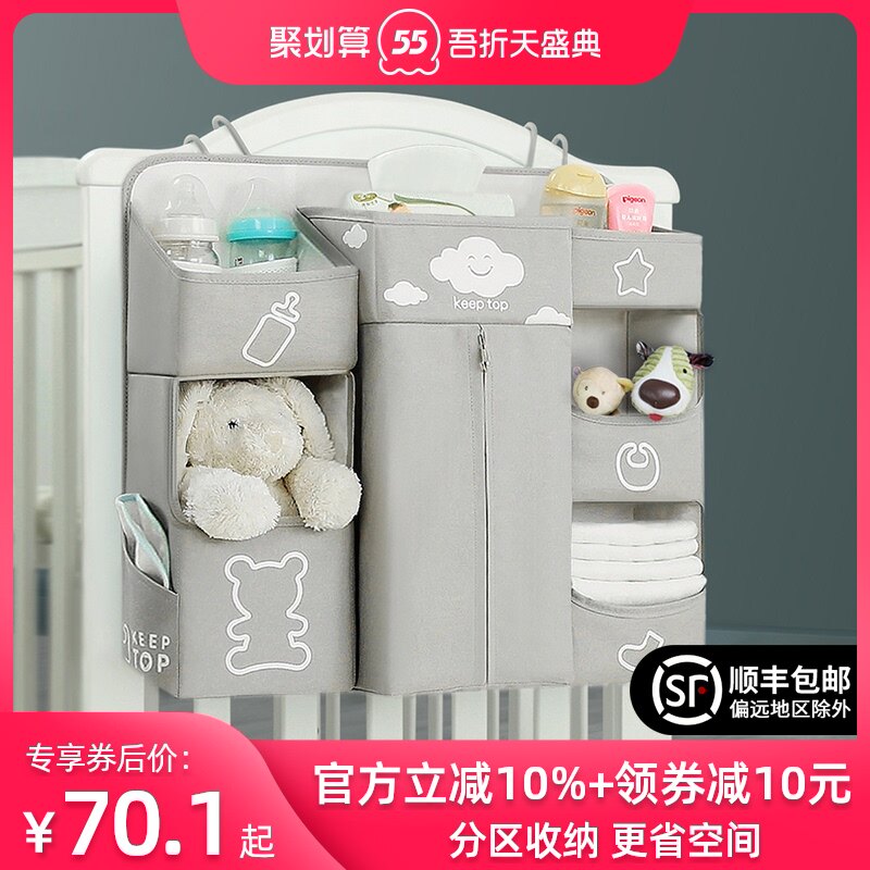 Crib collection bag hanging bag headboard Bedside Diaper Containing Bed Side Set Items Bag Urine Sheet Bag Multifunction Storage Shelf