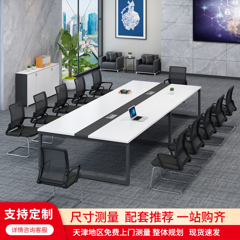 Office desk Simple modern conference table Long table Training table Long table Negotiation table and chair combination Small conference long table