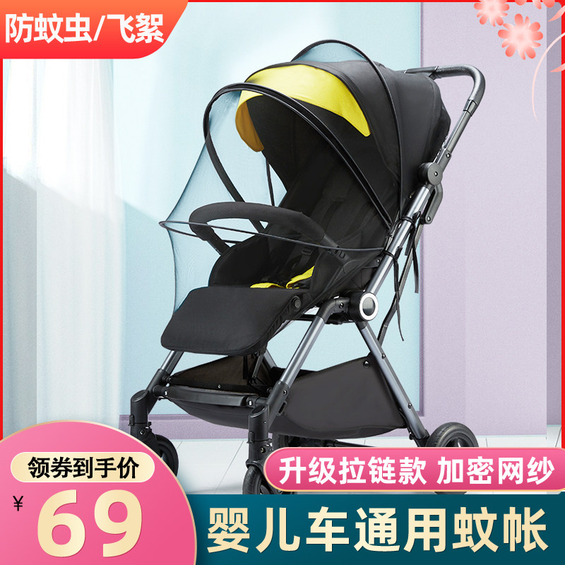 Stroller mosquito net full cover universal anti-mosquito and insect-proof cover Quintas bugaboo stroller accessories summer