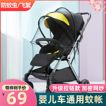 Stroller mosquito nets All-hood universal mosquito repellent Insect Hood Kuntas Bugaboo Baby Stroller Accessories Summer
