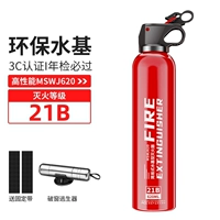 Высокопроизводительность 1 21b Огнетушитель ⭐ Отправить окно с окном+фиксированного ремня [годовой пакет проверки ★ Взрыв высокого температуры -Preshation]