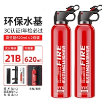 [Две Установка преимуществ] 1 21b Огнетушитель Огнетушителя ⭐ (Волшебная наклейка+Цветная коробка стойки)*2 [Годовой пакет проверки над ★ Высокий взрыв температуры -Preshation]