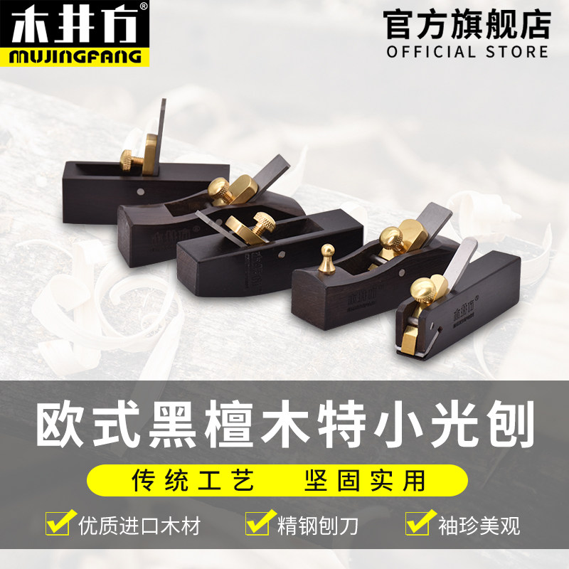 Wood Well T Small Light Planing Black Sandalwood Wood Planing Edge Levelling Wood Gouging Knife Hand Carpenter hand-pushing planing tool