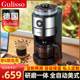 German Gulisso automatic American coffee machine home small grinding all-in-one mini office fresh grinding