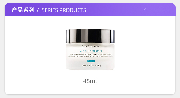 SkinCeuticals 修丽可 紧致塑颜精华霜 AGE面霜 48ml 新低659元包邮 值值值-买手聚集的地方
