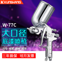Pneumatic spray paint paint spray gun W-77C large-caliber latex paint spray gun spray tool small upper pot paint