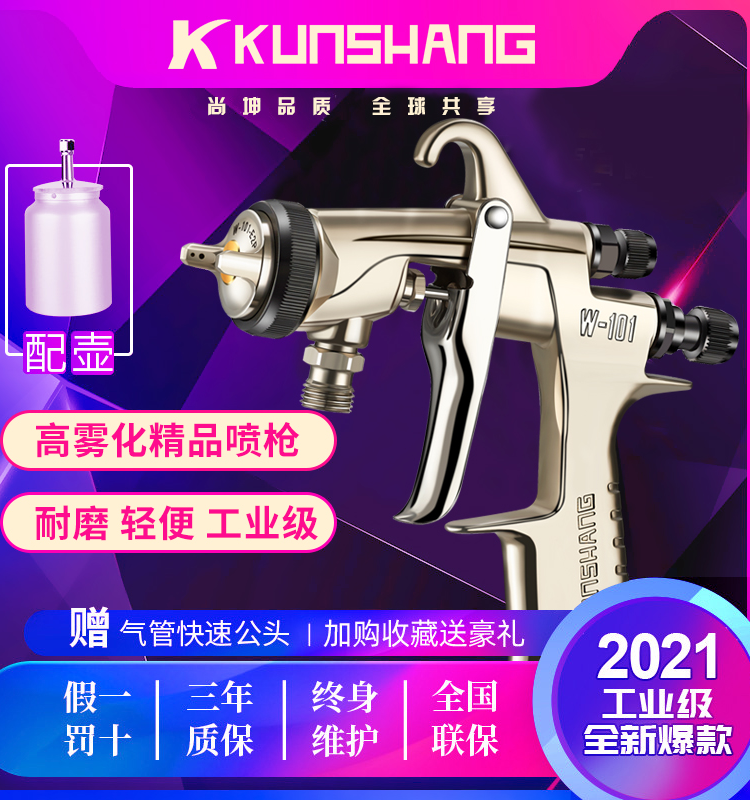 Pneumatically spray spray gun high atomization w101 spray gun W-71 car furniture Upper pot Pot Paint Spray Gun Tool