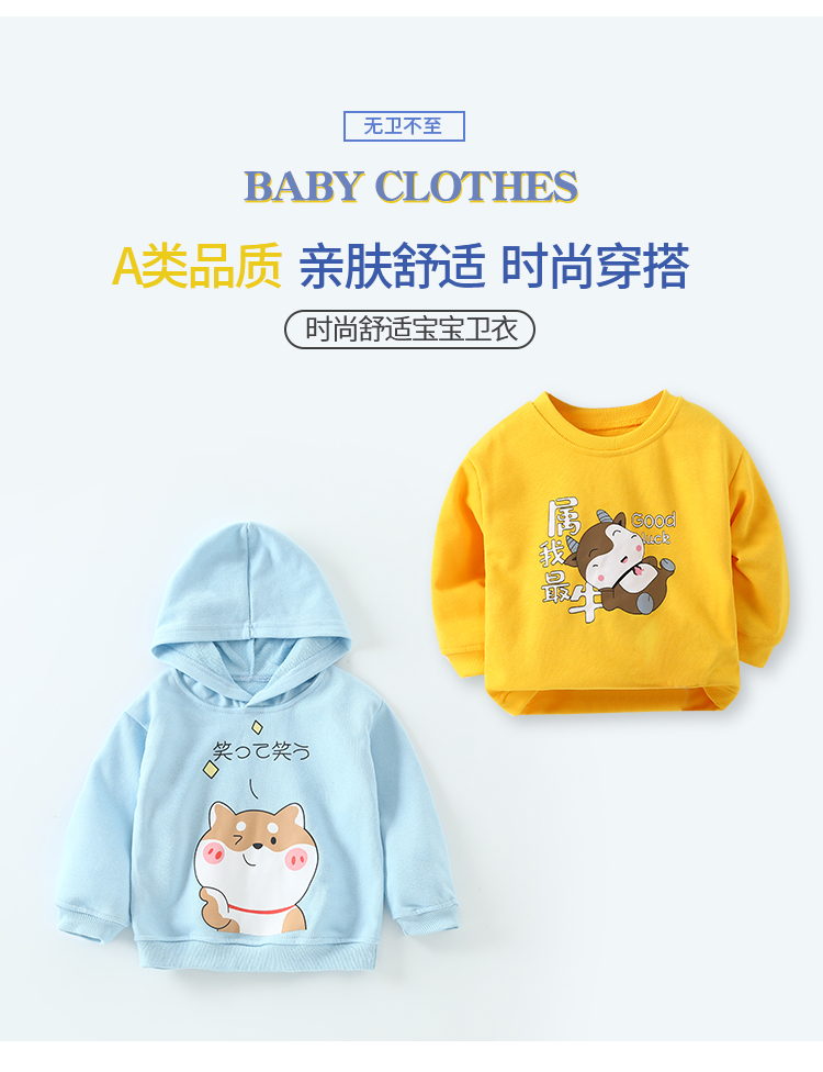秋装卡通连帽纯棉卫衣 图2