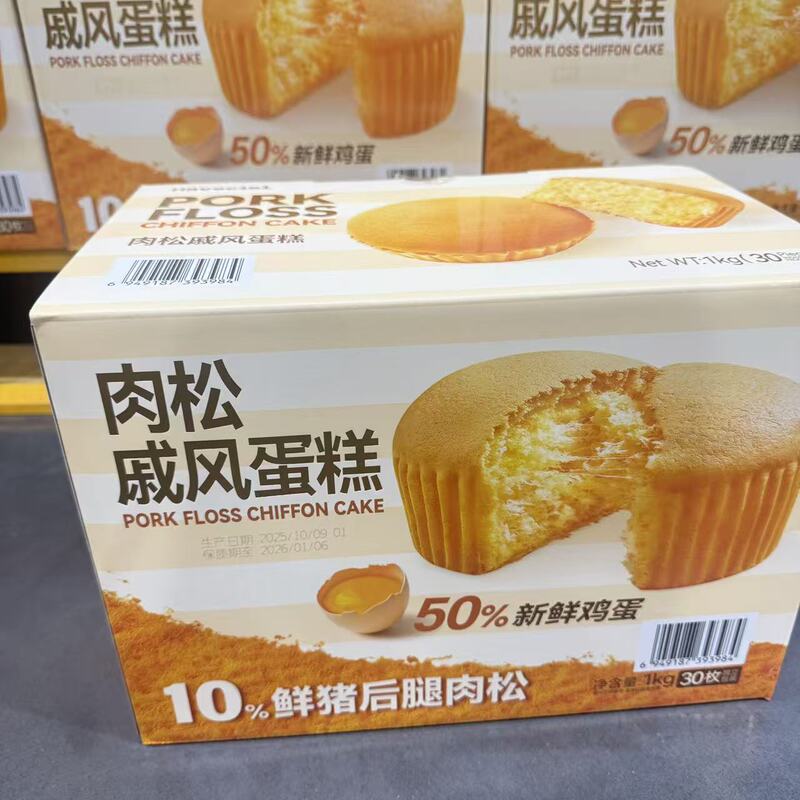 Mm Member Supermarket Breakfast Bread, Casual Snacks, Afternoon Tea, Meat Floss Chiffon Cake 1kg Mm Member Supermarket Breakfast Bread, Casual Snacks, Afternoon Tea, Meat Floss Chiffon Cake 1kg