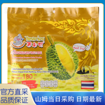 Xingchen Sam Thai Haochue Golden Pillow Dried Durian 180g (15g*12)