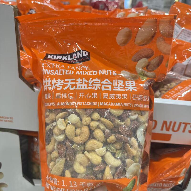 Costco Member Supermarket Imported Mixed Nut Snacks, Original Flavor and Salt Flavor Options, Assorted Nuts 1.13kg Costco Member Supermarket Imported Mixed Nut Snacks, Original Flavor and Salt Flavor Options, Assorted Nuts 1.13kg