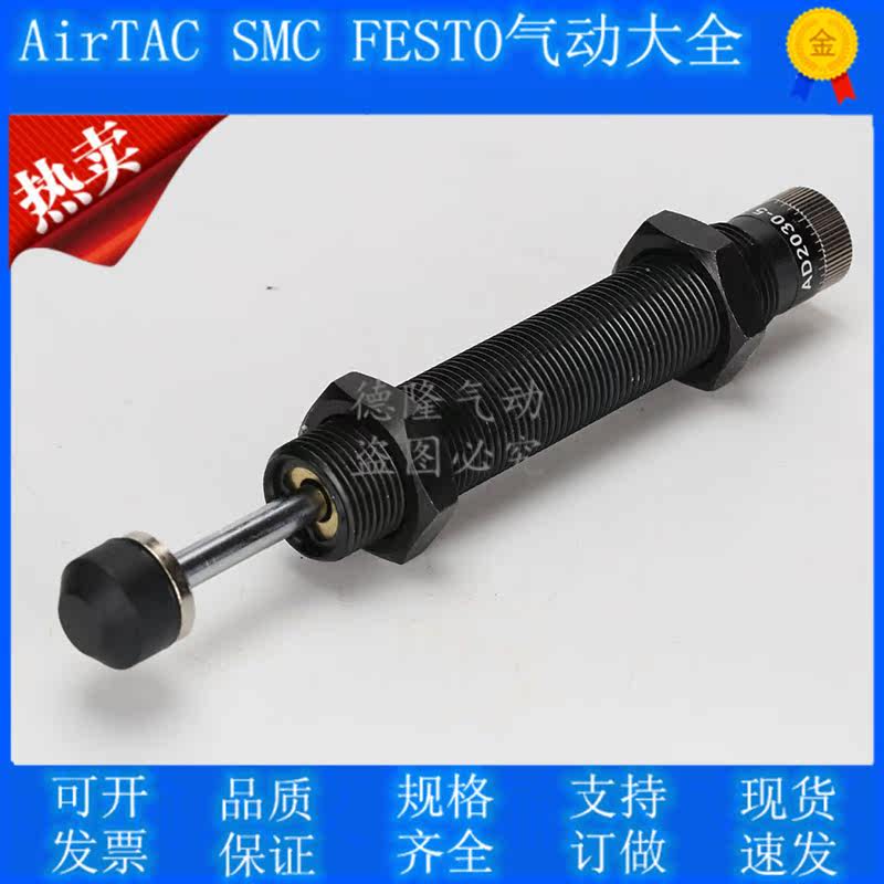 Hydraulic oil pressure buffer AD1410-5 1412 1415 1415 2016 2016 2025 2025 shock absorbers
