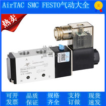 Brand Two-five electrifying magnetic valve 4V210-08 4V220-08 4V230-08 4V230-08 Yadeguest type
